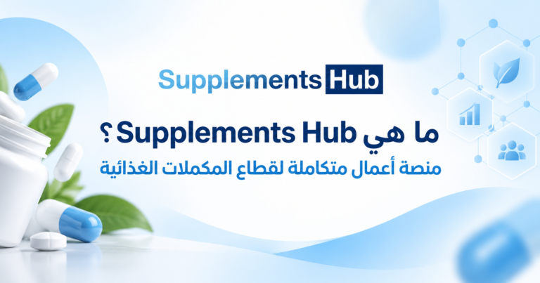 Supplments hub 768x403